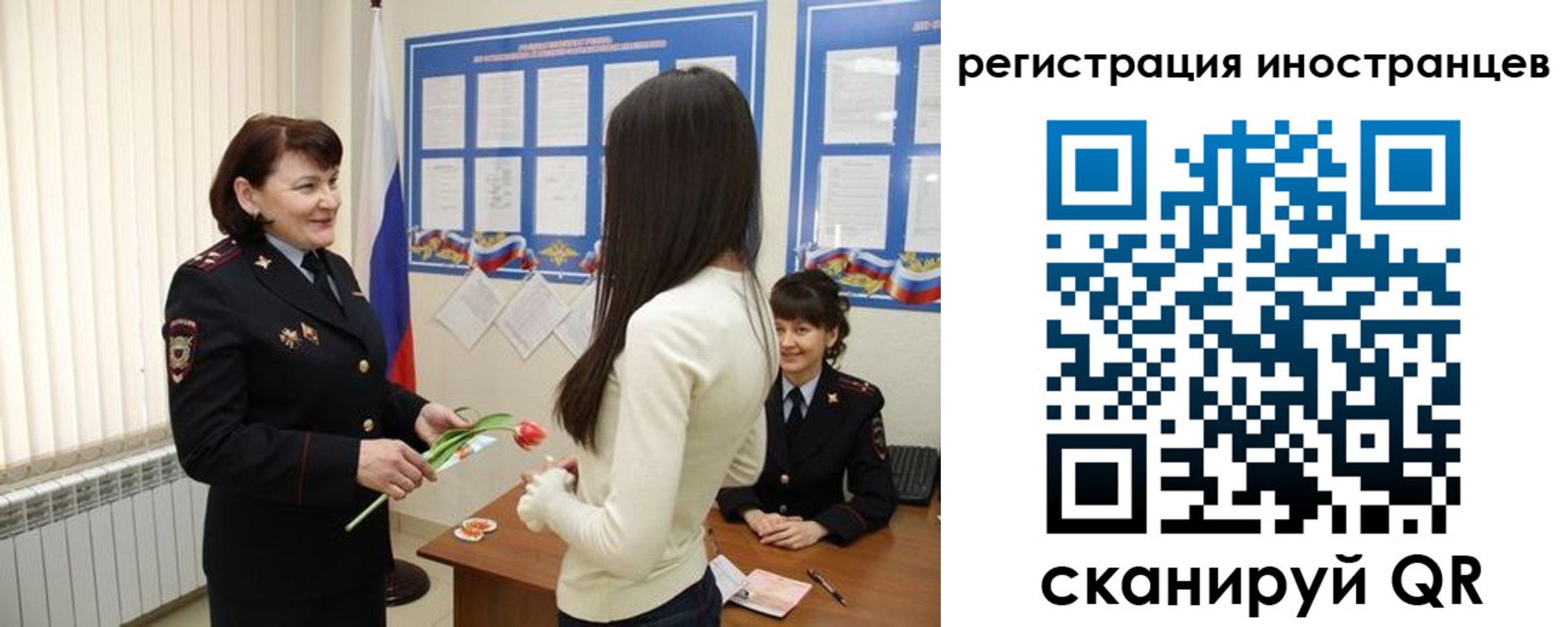 прописка в квартире в Учалы