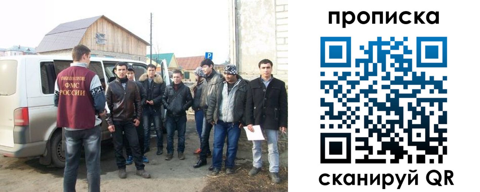 прописка для работы в Учалы