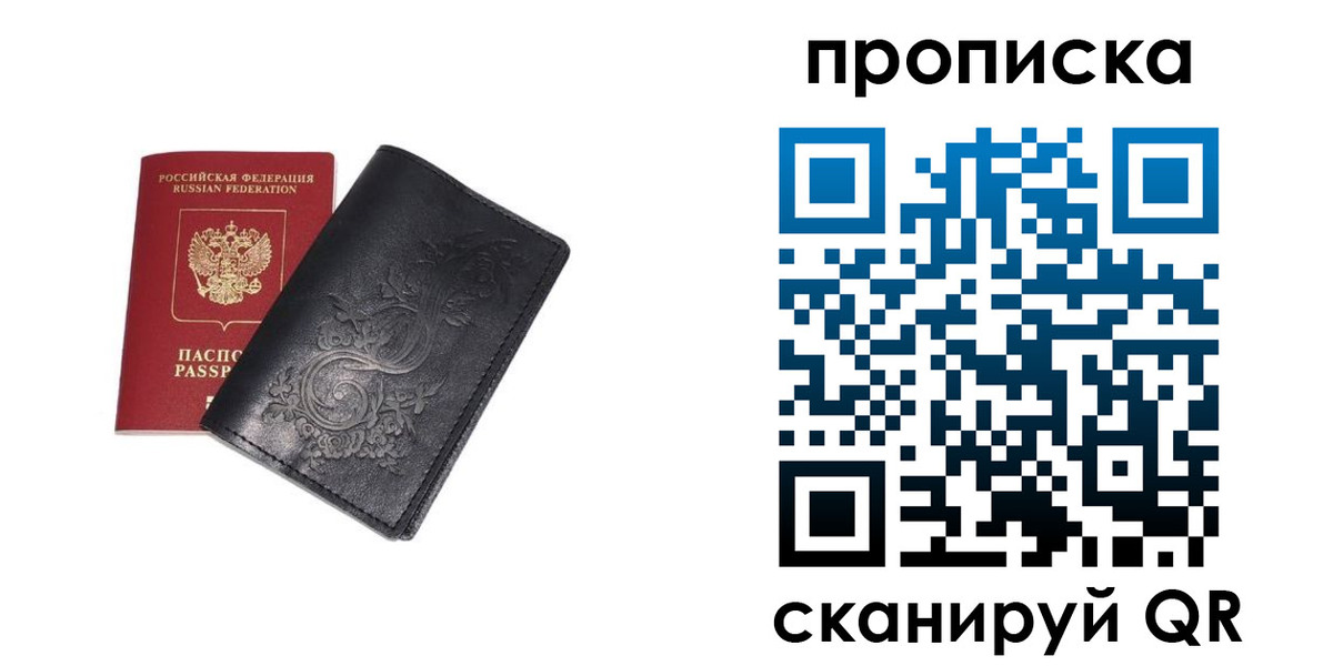 прописка ребенка в Учалы